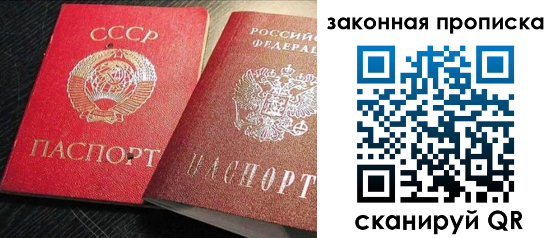 временная регистрация купить в Называевске