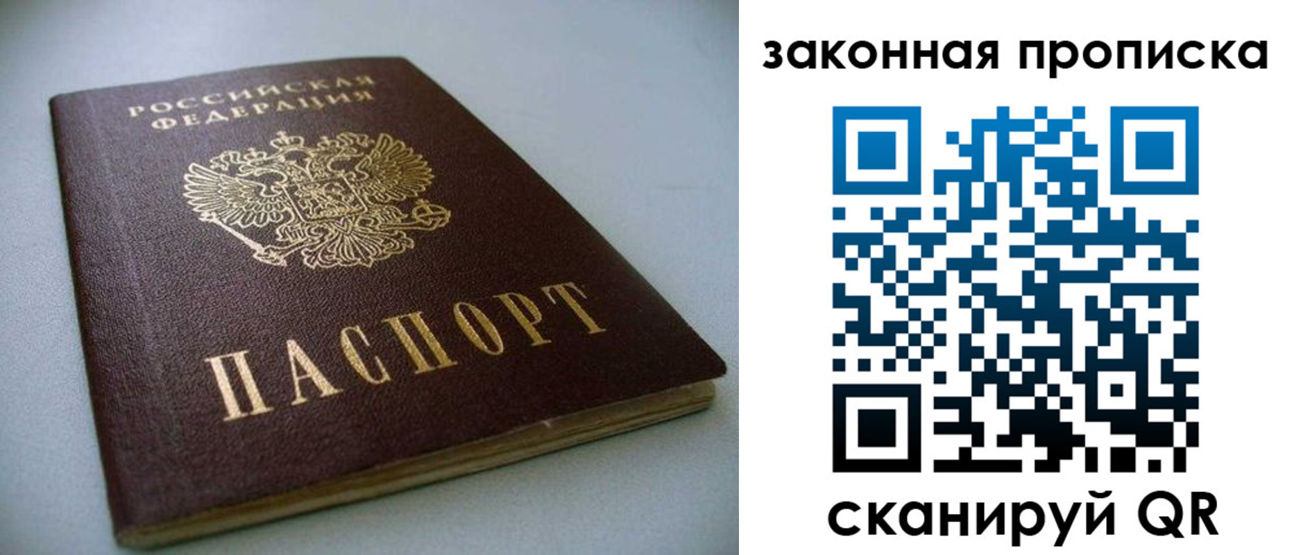 временная регистрация в Называевске