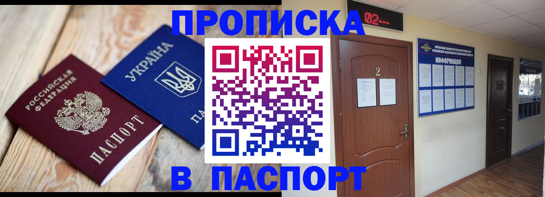 временная регистрация купить в Называевске