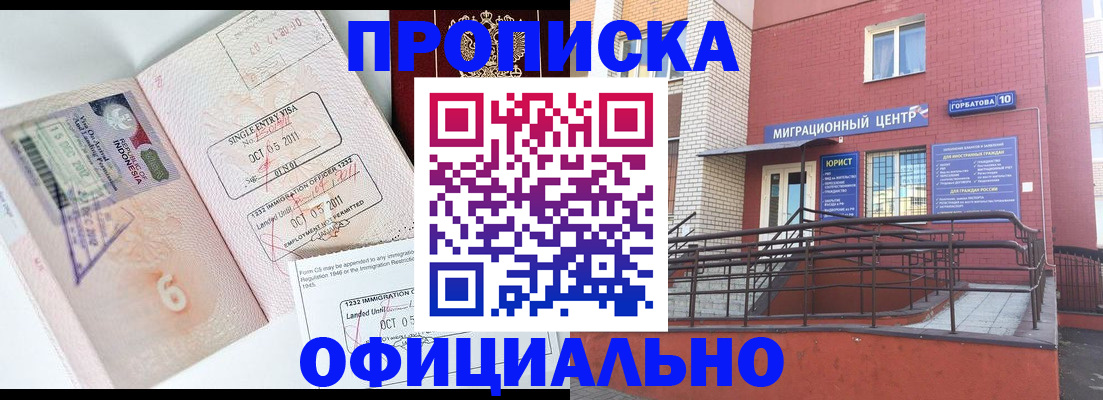 пропишу в квартире в Называевске