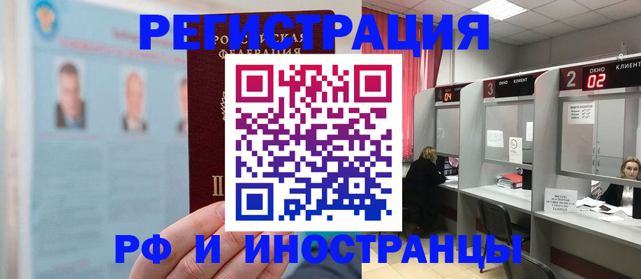 временная регистрация надежно в Называевске