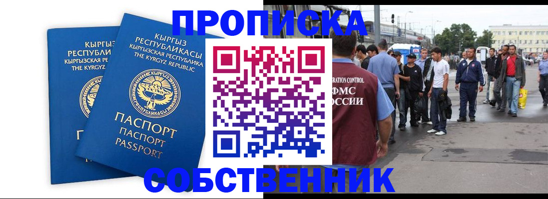 временная регистрация адрес в Называевске